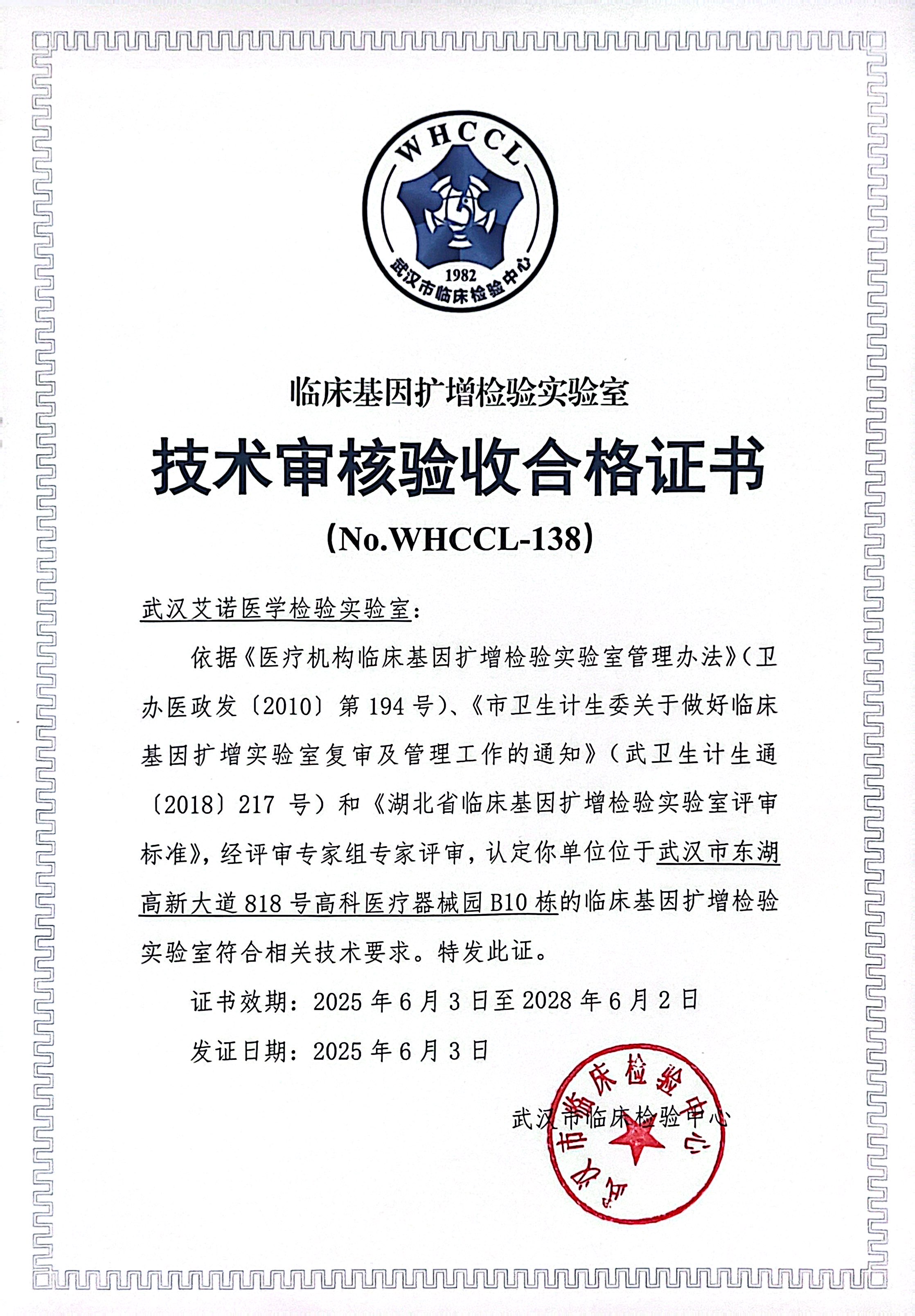 Certificate of Technical Acceptance & Qualification